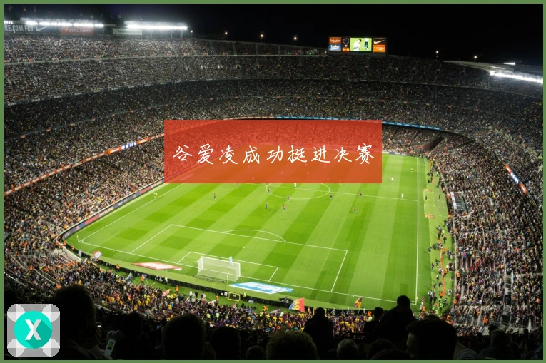 皇马强势领跑积分榜，巴萨紧追其后西甲争冠愈演愈烈