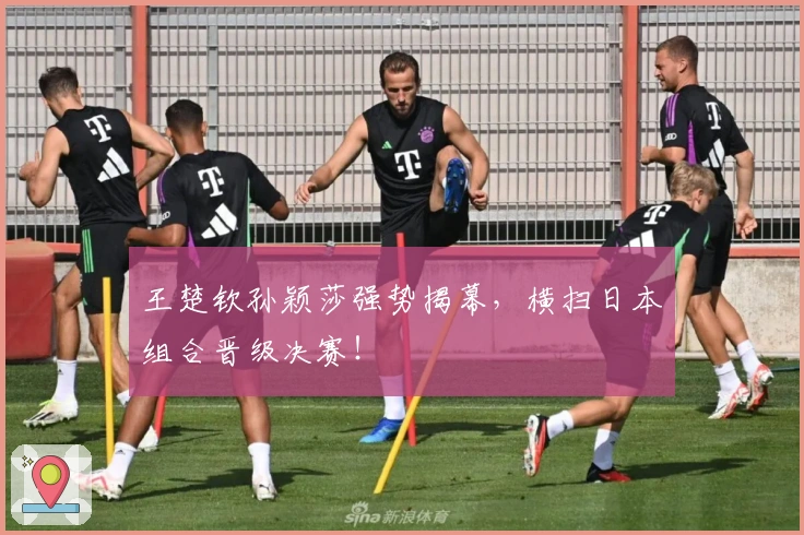 凯尔特人强势领跑苏超积分榜，流浪者紧追其后争冠悬念仍存